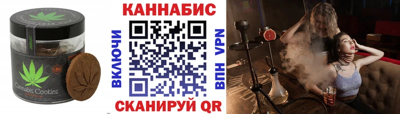 Печенье с ТГК конопля Вольск