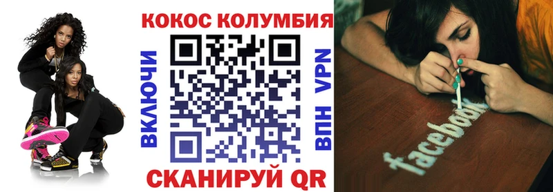 КОКАИН Перу  закладка  Вольск 