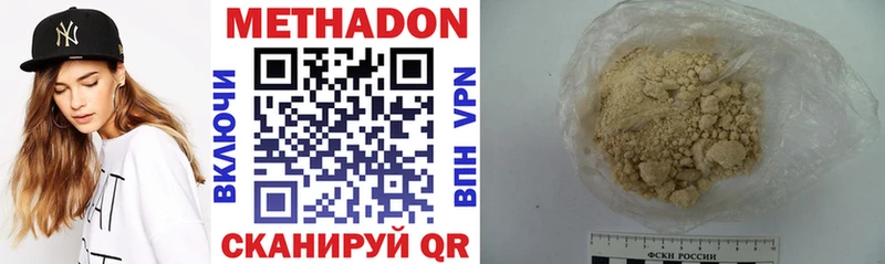 мега как войти  Вольск  МЕТАДОН VHQ 