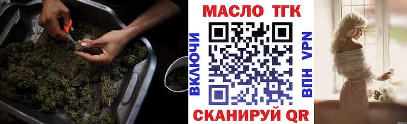 ТГК вейп Вольск